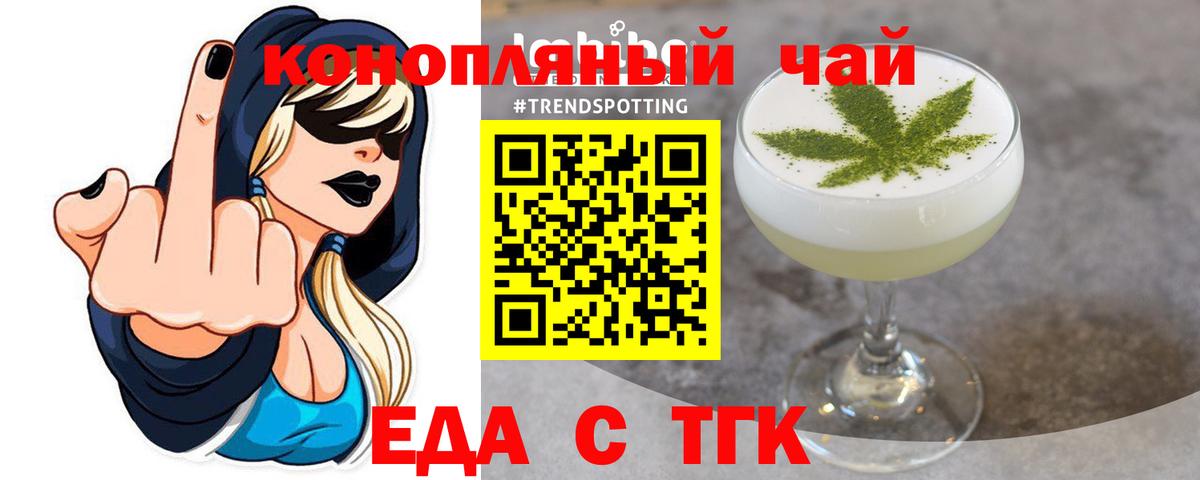 Россия  Canna-Cookies конопля  Вход с VPN 