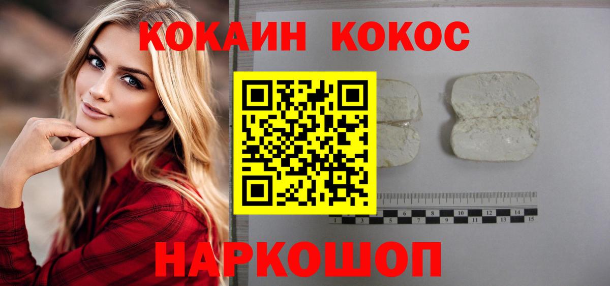 COCAIN Fish Scale  Вход с VPN  купить  сайты  Россия  COCAIN 98% 