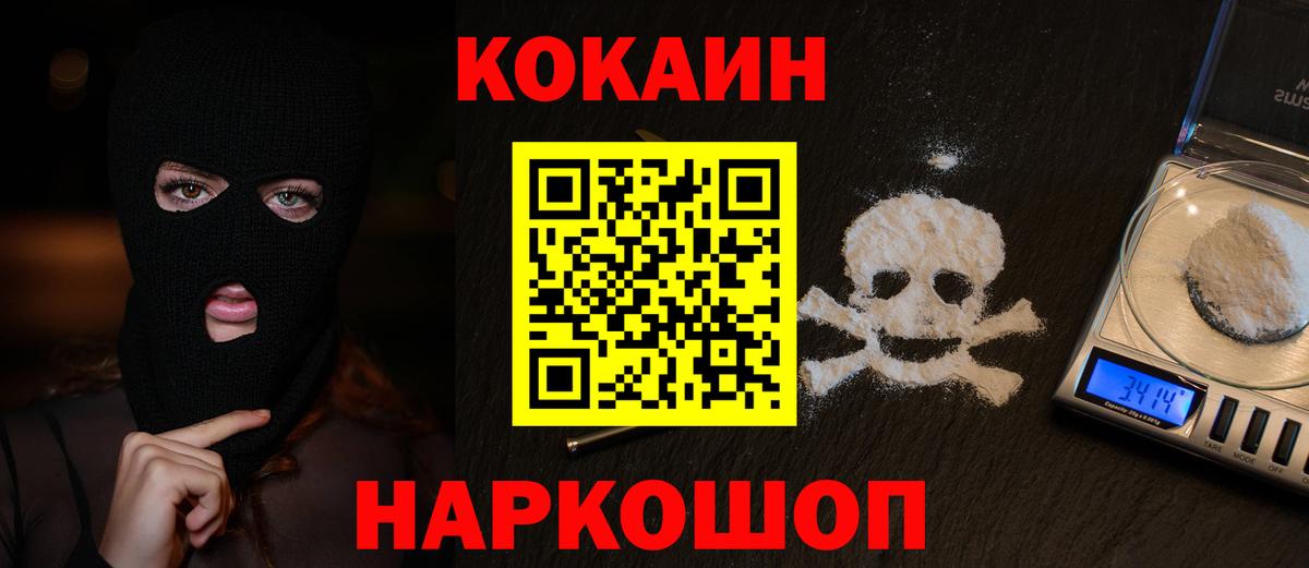 COCAIN 99% Россия