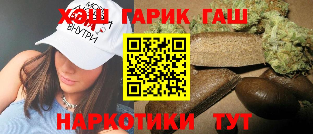 ГАШИШ Premium Россия