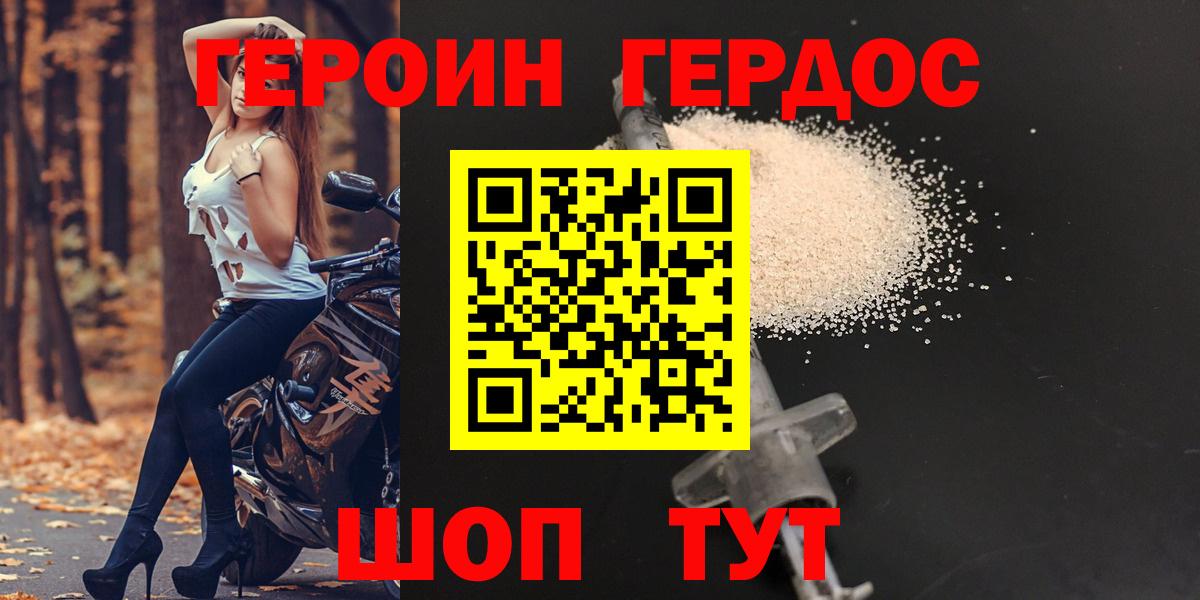 ГЕРОИН афганец Россия