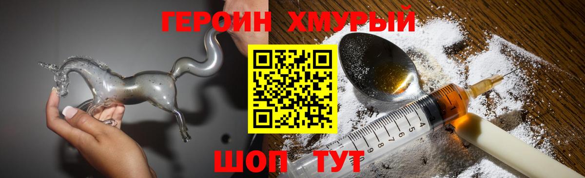 Героин  ГЕРОИН афганец  Вход с VPN  Россия 