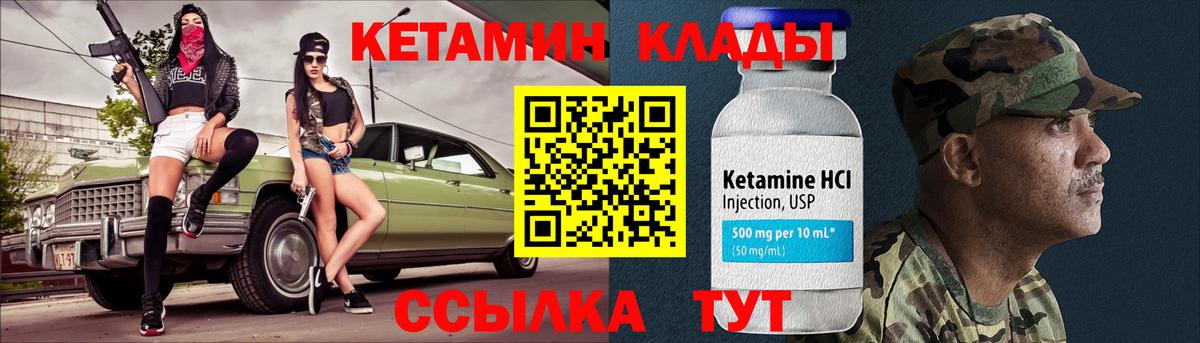 КЕТАМИН ketamine  Вход с VPN  Россия  Кетамин ketamine 