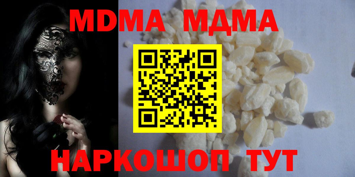 MDMA crystal  Вход с VPN  Россия  МДМА VHQ 