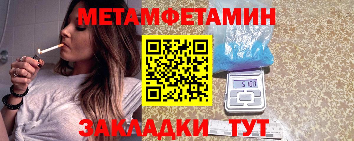Метамфетамин Methamphetamine Россия