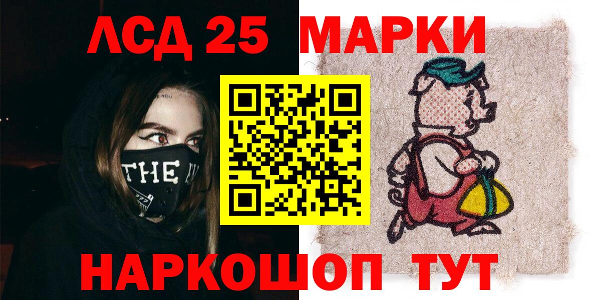 Марки NBOMe 1,8мг Россия