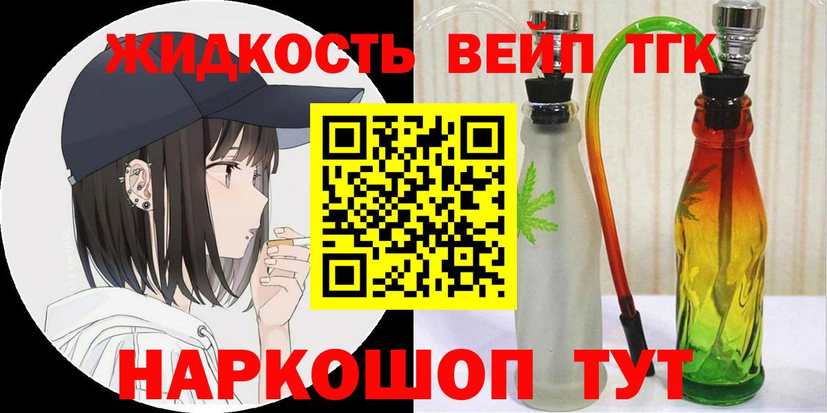 ТГК концентрат Россия